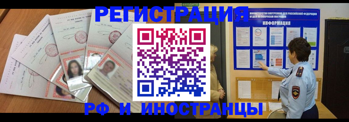 временная регистрация для всех в Тверской области