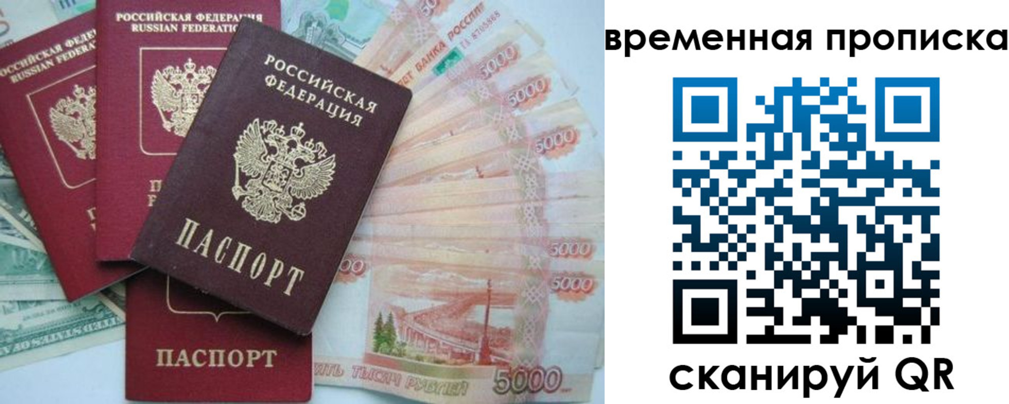 временная регистрация 2025 в Тверской области