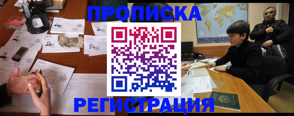 временная регистрация адрес в Тверской области
