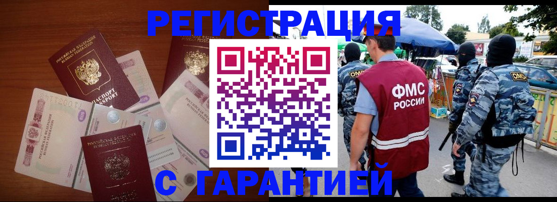 прописка иностранных граждан в Тверской области
