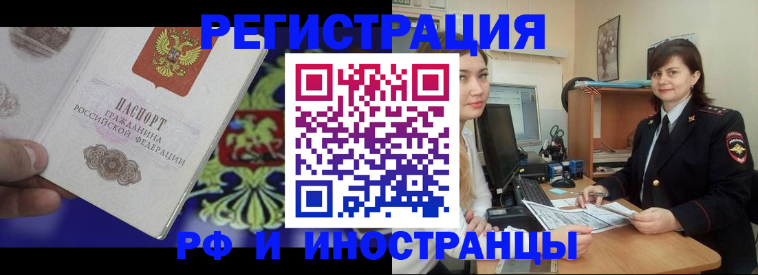 прописка для кредита в Тверской области