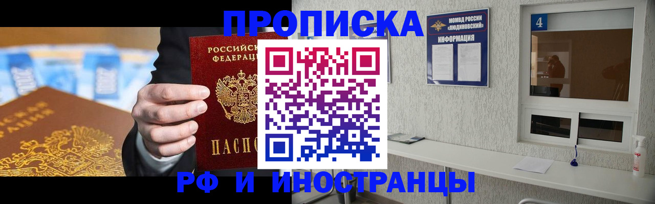 прописка ребенка в Тверской области